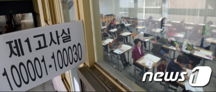  코로나19 예방, 검정고시 한달 연기
