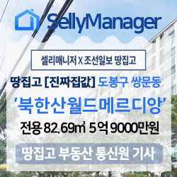 땅집고 [진짜 집값] 도봉구 쌍문동 북한산월드메르디앙 82.69 5억9000만원