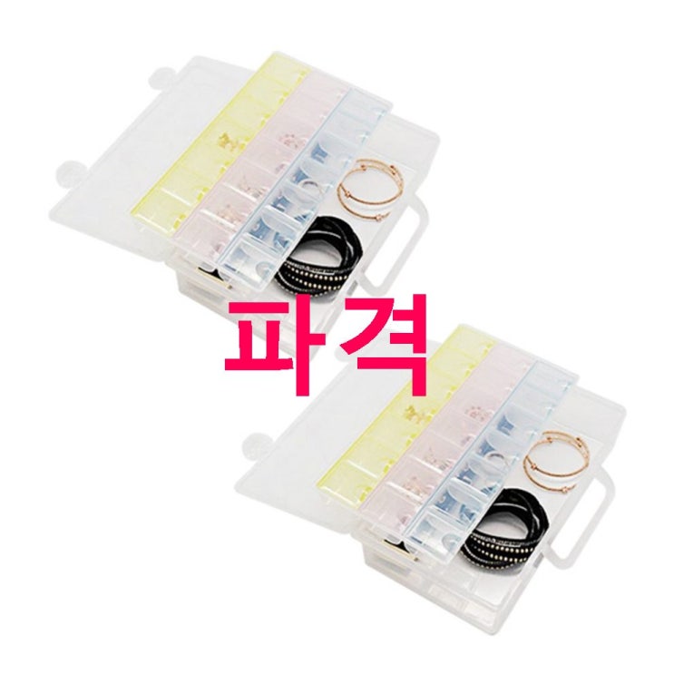마이다락 2단 액세서리 보관함 3% 할인! 핫템하나 추가요! 마이다락 2단 액세서리 보관함 3% 할인! 핫템하나 추가요!