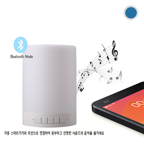  리뷰가 좋은 밀크터치램프 블루투스터치스텐드 무드등 수유등 취침등 캠핑등, 블루 제품을 소개합니다!!