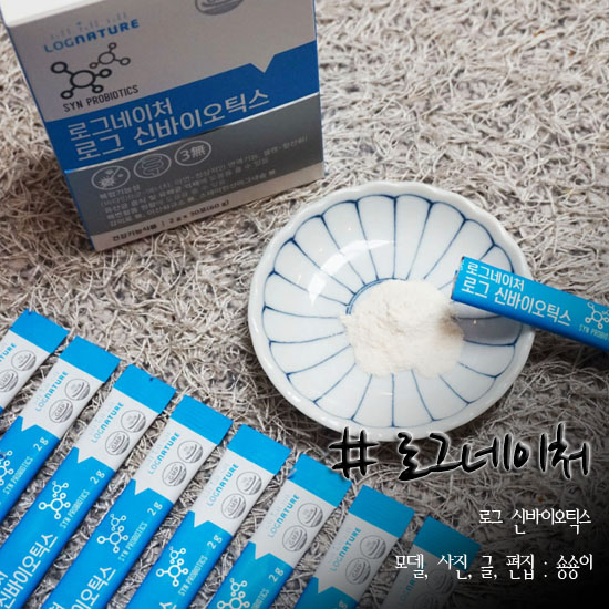  신바이오틱스 추천 로그네이처 연령별 맞춤 설계!!!