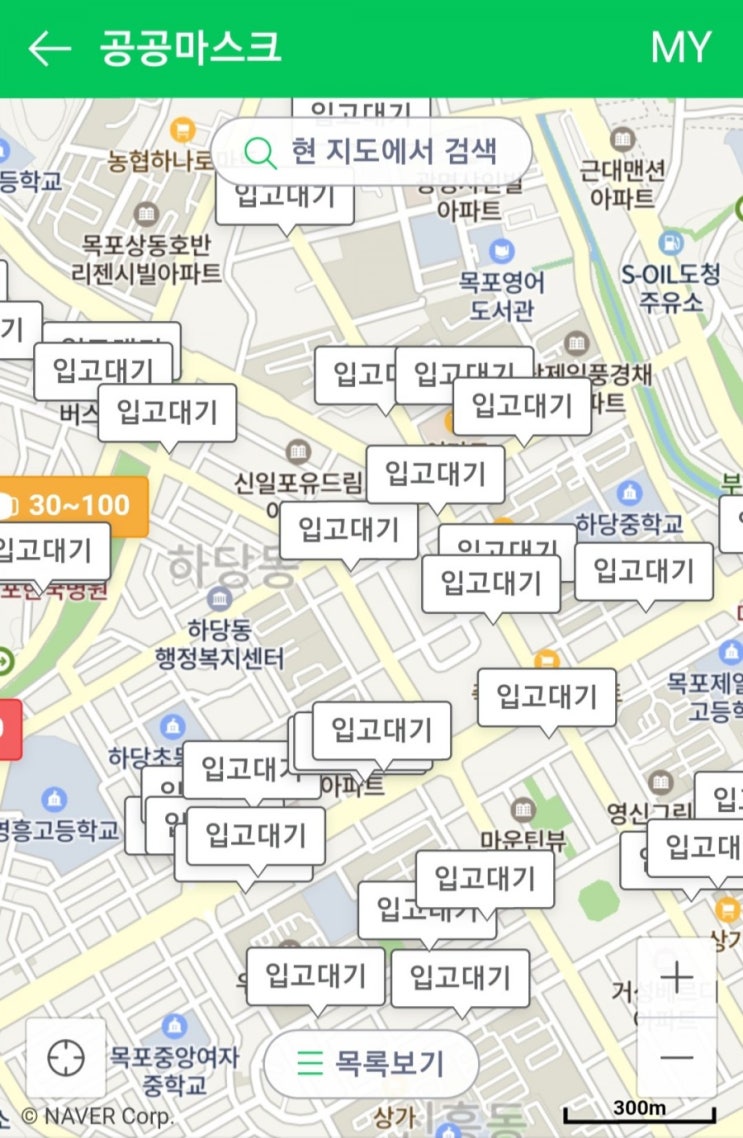 공적마스크 판매 주변 약국  조회하는 법