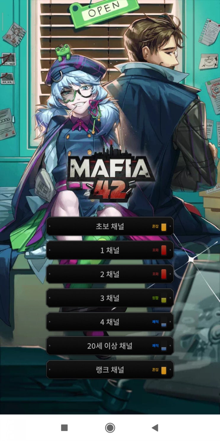  마피아 42 인증 너무 오래걸린다.