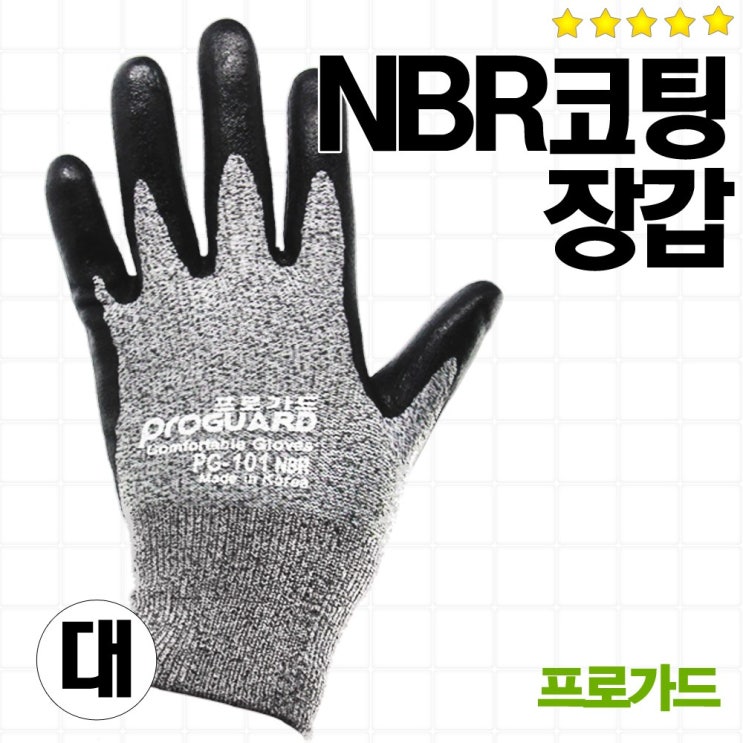  {품절예상 best4}반코팅 면장갑 관련 -프로가드 안전 코팅 장갑 