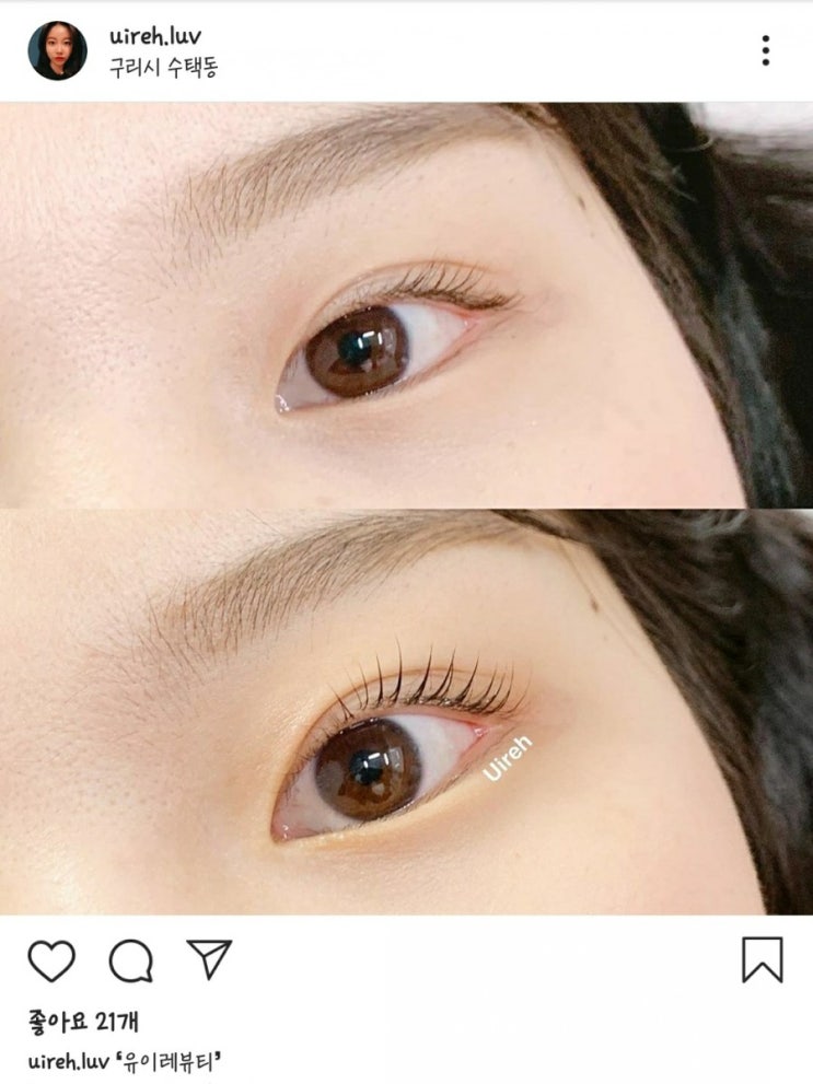  [구리 뷰티샵] 유이레뷰티 / 구리속눈썹펌 만족도 500%