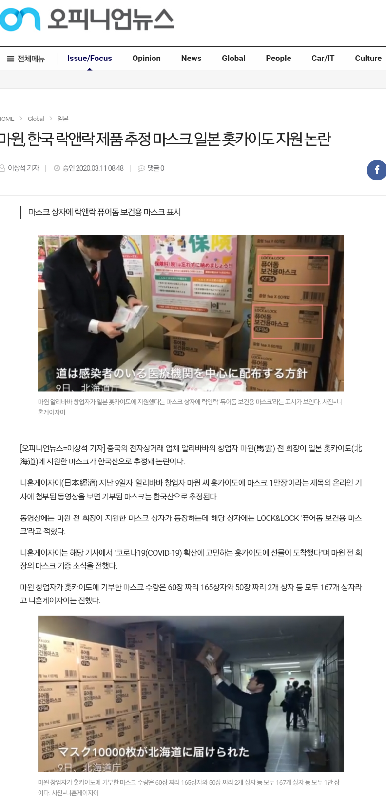 🌐4차산업혁명 ᆞ블록체인 시대]오월동주에 와신상담 코로나19 마스크 : 네이버 블로그