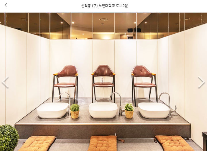  대구 북구 산격동 스웨디시 <위드타이>