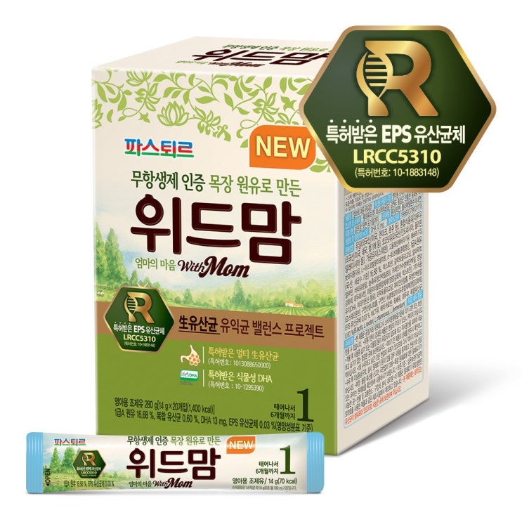  파스퇴르 new무항생제원유 위드맘 스틱분유 1단계40봉 2팩 20봉