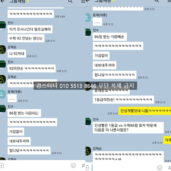  의대생 과외 후기) 4등급에서 성균관대 공과대학 합격 과외후기