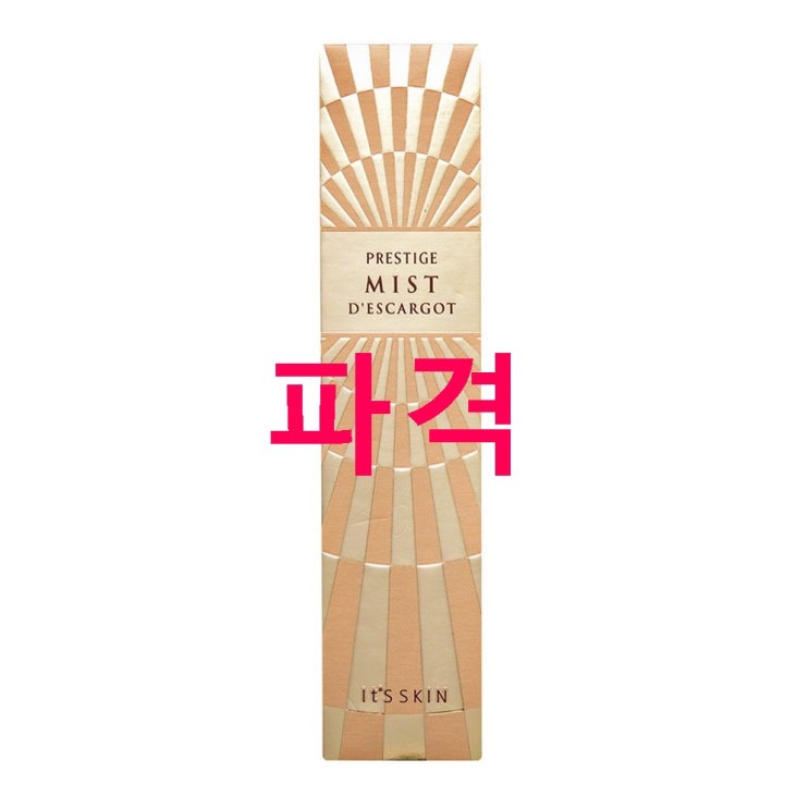 잇츠스킨 프레스티지 미스트 데스까르고 20% 세일~ 끌리는 상품! 잇츠스킨 프레스티지 미스트 데스까르고 20% 세일~ 끌리는 상품!