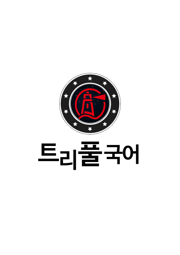  [침산중 2학년 국어]침산중 2학년 1학기 국어