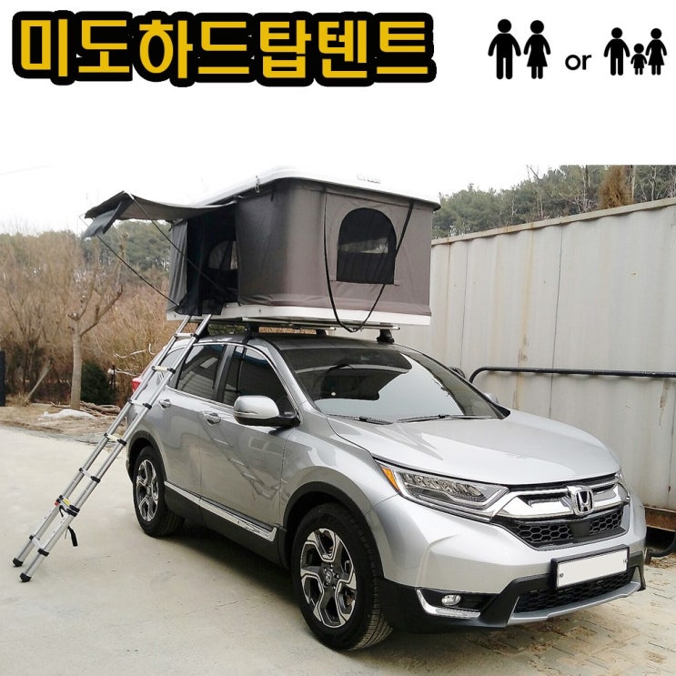 미도하드탑텐트 일반형 확장형 하드탑 텐트 선택(무료장착-사전예약자 어닝.윈터후드사은품-수량한정), 미도하드탑-일반형-흰색 추천해요 미도하드탑텐트 일반형 확장형 하드탑 텐트 선택(무료장착-사전예약자 어닝.윈터후드사은품-수량한정), 미도하드탑-일반형-흰색 추천해요