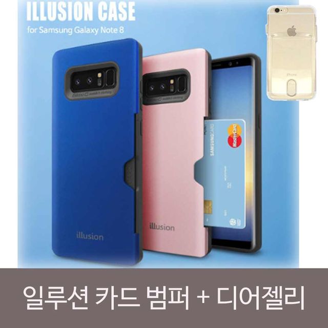   ksw57669 뉴 일루션 카드범퍼 ty393 디어젤리SET