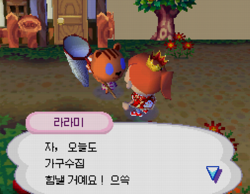 놀러오세요 동물의 숲] 이번에 이사온 이웃들~! 라라미, 히죽 : 네이버 블로그