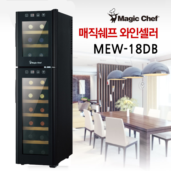  매직쉐프 와인냉장고 18병 MEW-18DB 상하분리 온도조절
