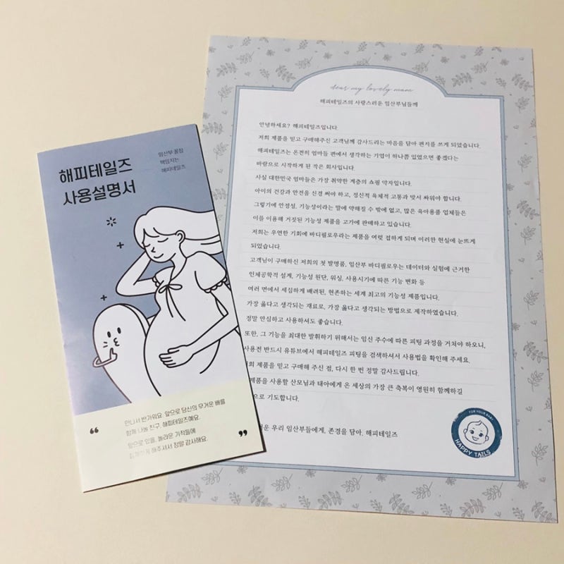 해피테일즈 임산부바디필로우 범퍼가드로도 활용 네이버 블로그