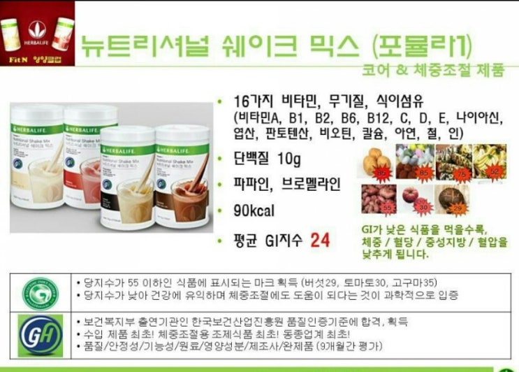 한국허벌라이프-대구코로나19 -의료진 식사대용쉐이크 1만끼후원 대전허벌라이프