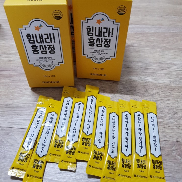  카카오톡 선물하기 "힘내라 홍삼정" 솔직후기 