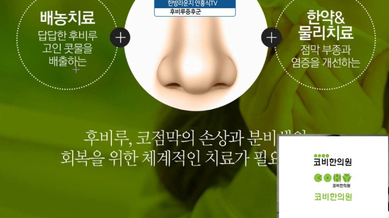 후비루 원인과 증상 및 치료 _ 후비루 예방법 및 수면환경 개선법 7