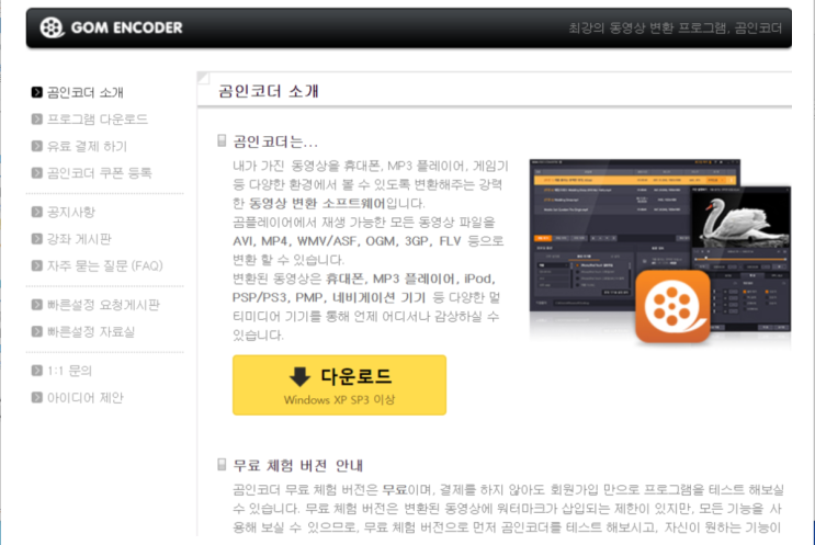  mp4 avi 변환 간단한 방법