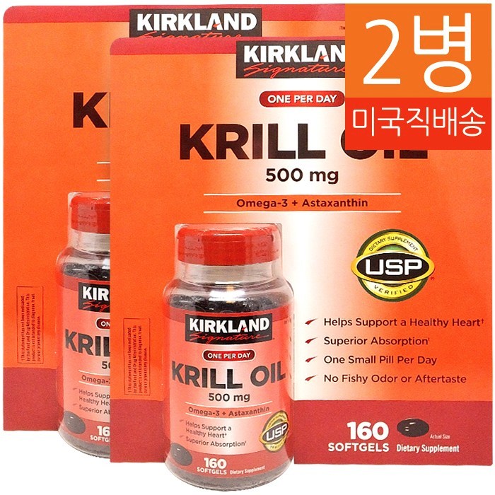 [쇼킹특가] Kirkland Signature 2병 크릴오일 Krill Oil 500mg 160 소프트젤 160정 확인해보세요~