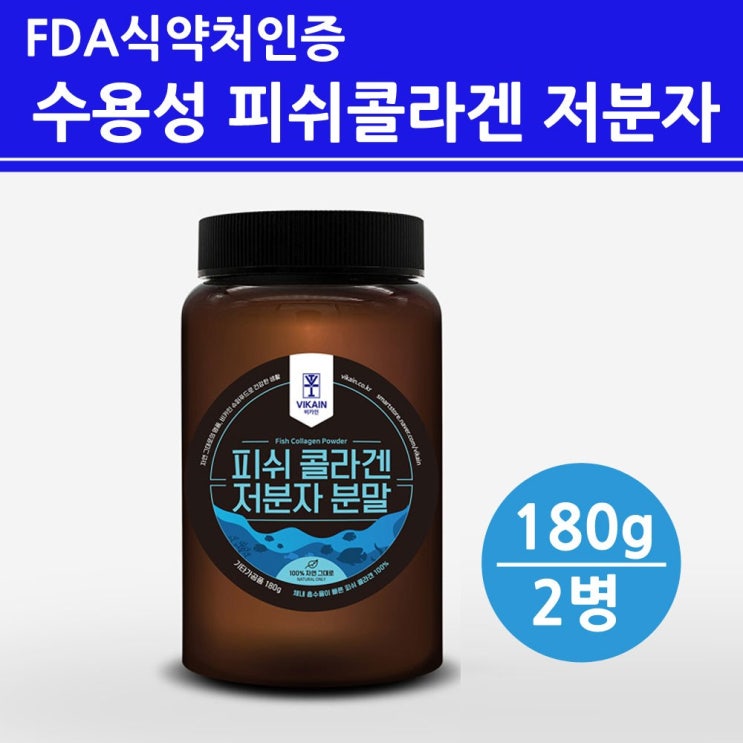   FDA식약처인증 수용성콜라겐 어류 피쉬콜라겐 트리펩타이드 가루 분말 파우더 생선 명태부각껍질 어린 먹는 수분 히알루론산 나노 초미세 피부 모발