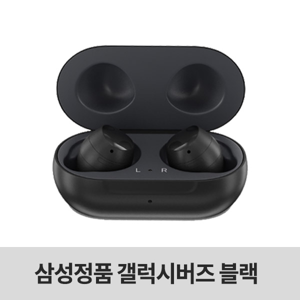 삼성전자 정품 갤럭시버즈 블루투스 이어폰 블랙 화이트 국내발송 당일출고 galaxy buds 삼성갤럭시버즈