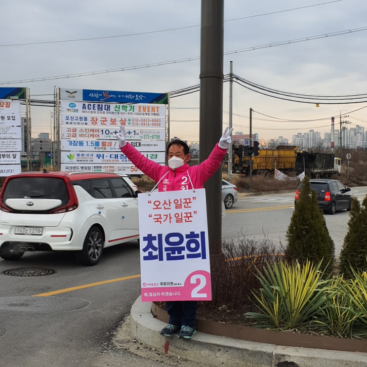 『남촌오거리출근인사』 - 미래통합당 오산시국회의원 예비후보 최윤희