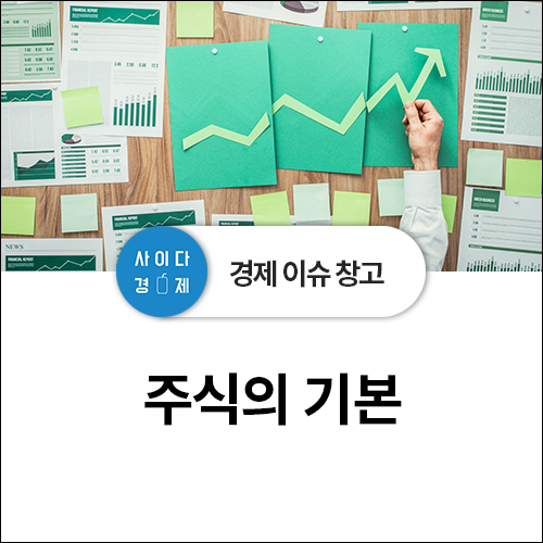  주식초보자가 알아야할 주식의 기본 - 투자 수익률, 복리