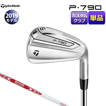  [초특가세일] 메이커 커스텀TaylorMade테일러메이드 P790 아이언 2019모델 단품3 4 NSPRO MODUS3 SYSTEM3 TOUR  보고 결정하세요!!