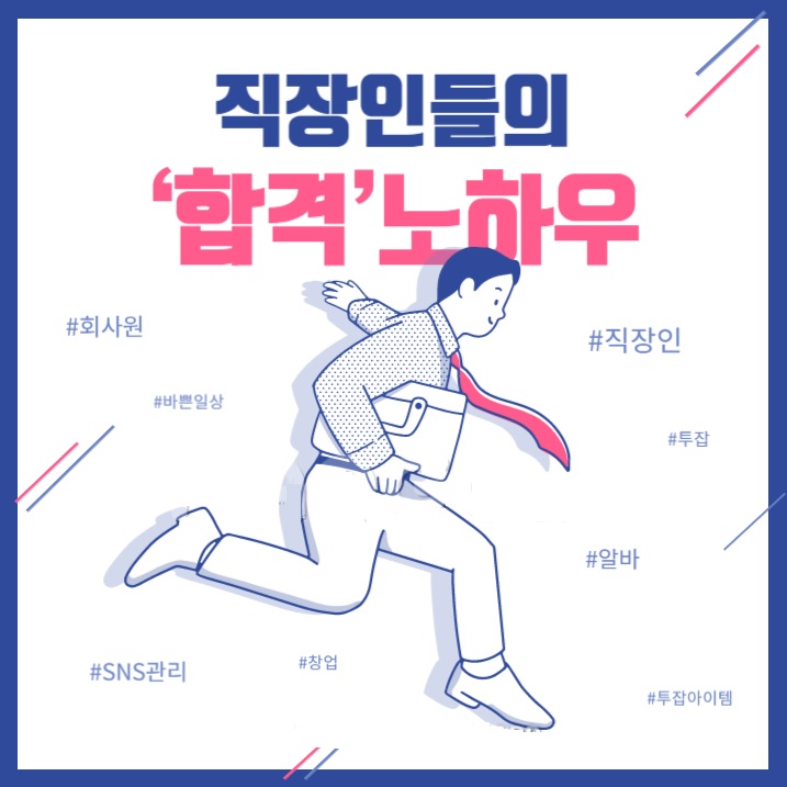  [범계공인중개사학원] 공인중개사시험 직장인 똑똑하게 공부하기!