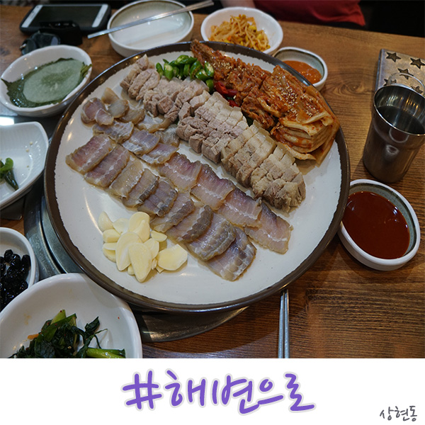  상현동 맛집 해변으로 아는 사람만 가지요!