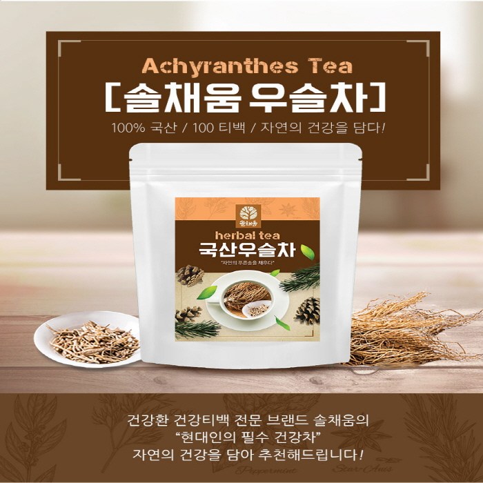   솔채움 국내산 우슬차 티백 대용량 100개입 1g 100개