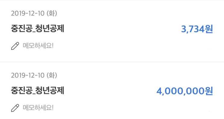  임금체불 이야기 #6 (소액체당금 마무리!)