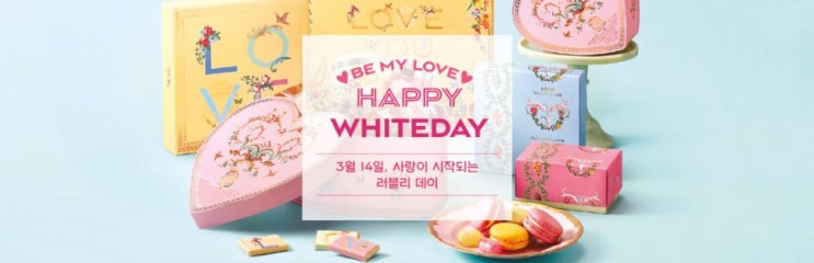  파리바게트 화이트데이 행사 파리바게뜨 프로모션 캔디 초콜릿 케이크 종류 가격