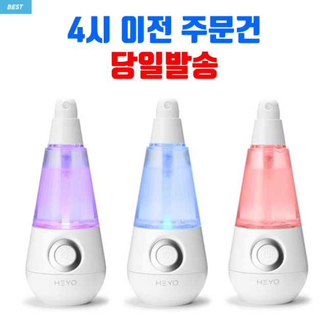  해요전해수기 손 소독제 전해수기 살균 스프레이 소독 스프레이살균소독제 아기장난감 반려견, 1개