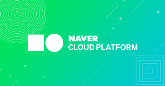  솔데스크 NAVER CLOUD PLATFORM Hands-on Lab