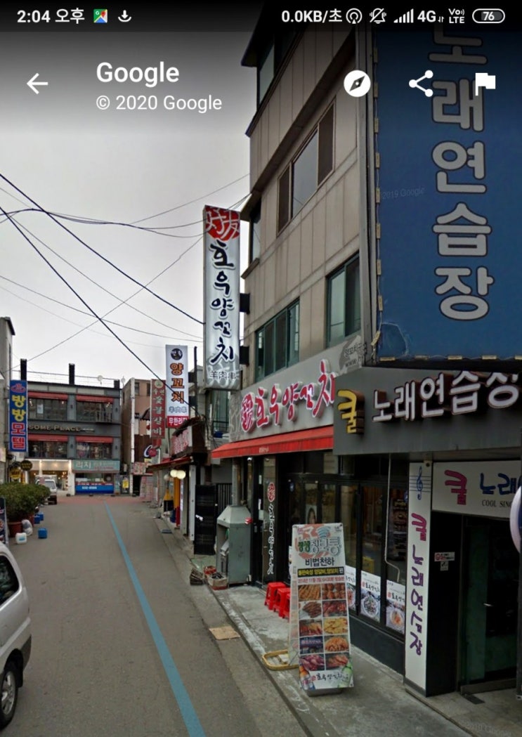  이수 양꼬치집 호우양꼬치