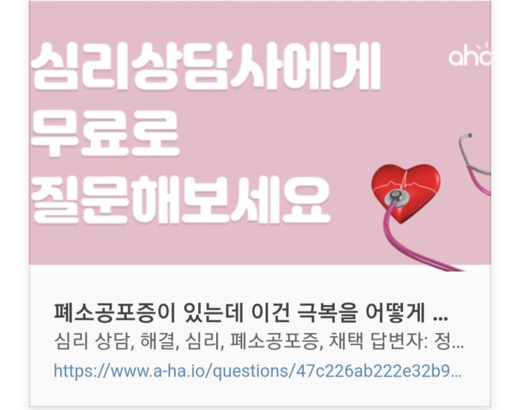  [심리] 폐소 공포증 극복법