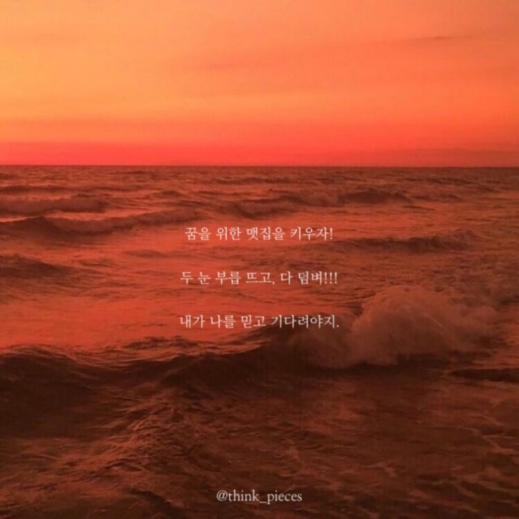  맷집 키우기