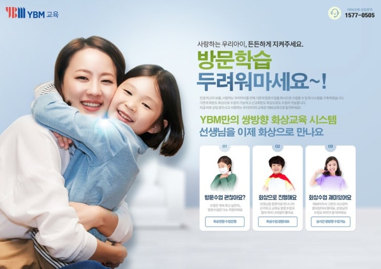  방문수업을 화상수업으로 한다고!?