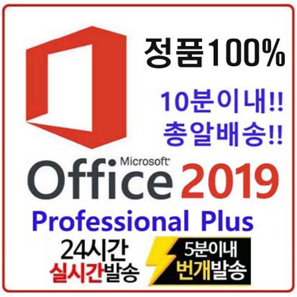 마이크로소프트 Windows10 Home, 오피스2019 Pro 배송 추천해요 마이크로소프트 Windows10 Home, 오피스2019 Pro 배송 추천해요