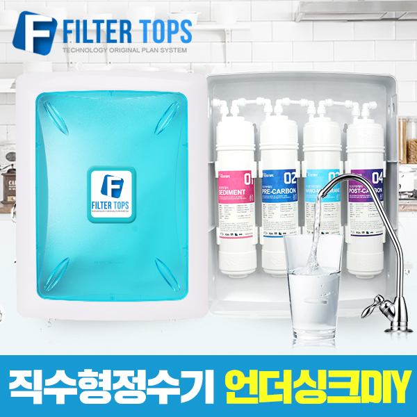 필터탑스 언더싱크 정수기 FTN-1000, DIY 1년세트(4+2+1+1)-수전아답터 소형 추가 추천해요