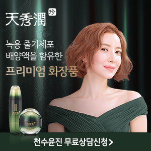  녹용줄기세포배양액, 크림밤&세럼에센스! (윤세아) 천수윤진가격!!