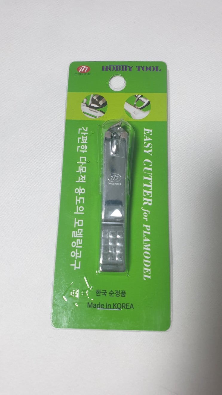  [공구 및 도구] 777 Easy cutter for Plamodel (777 프라모델 이지커터-손톱깎기)