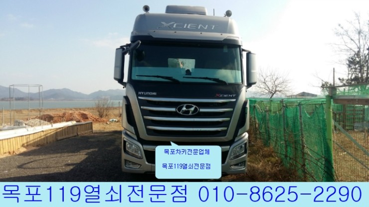  [목포출장열쇠][목포차키] - 삼호읍 나불리에서 현대화물차 액시언트 요소수 키박스개방 및 열쇠제작 - 목포자동차키전문점