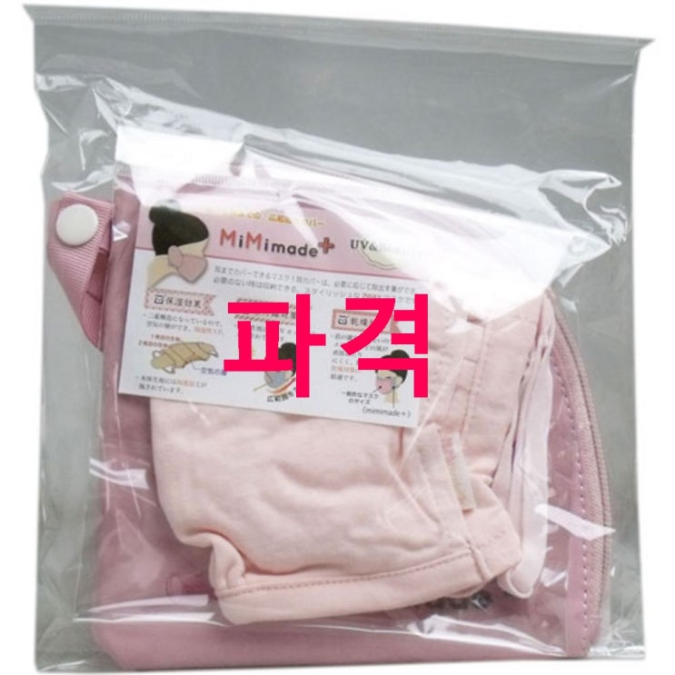 에스트 케이스인 이어커버 슬리핑 uv 마스크 핑크 28% 특가~ 솔직한 후기랍니다 에스트 케이스인 이어커버 슬리핑 uv 마스크 핑크 28% 특가~ 솔직한 후기랍니다