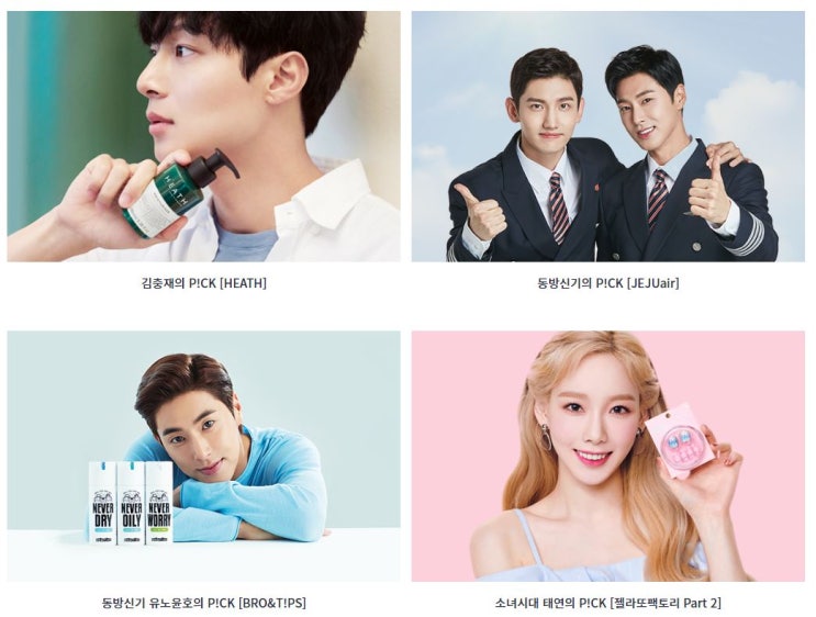  SMTOWN & SMSTORE 100배 즐기기