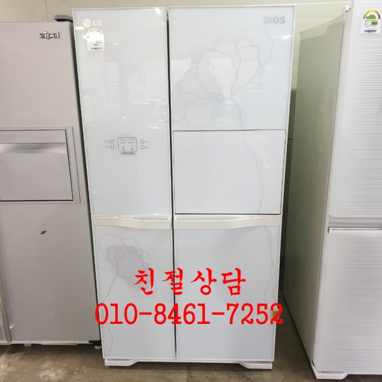  특별할인 꿀템 중고냉장고 중고양문형냉장고 중고700리터급냉장고 중고700리터냉장고 중고디오스냉장고 중고양문형 중고냉장고700 확인해보세요~