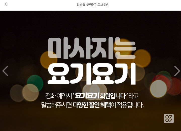  강남구 역삼동한국샵<해바라기> 스웨디시
